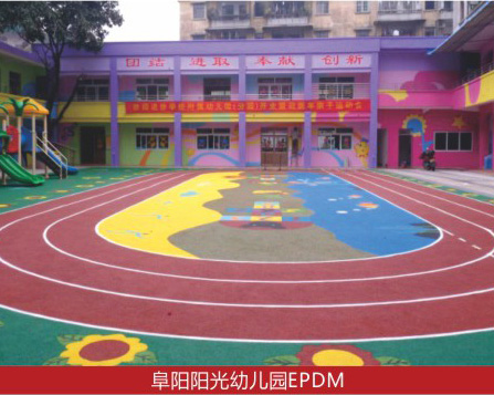 ���������׶�԰EPDM